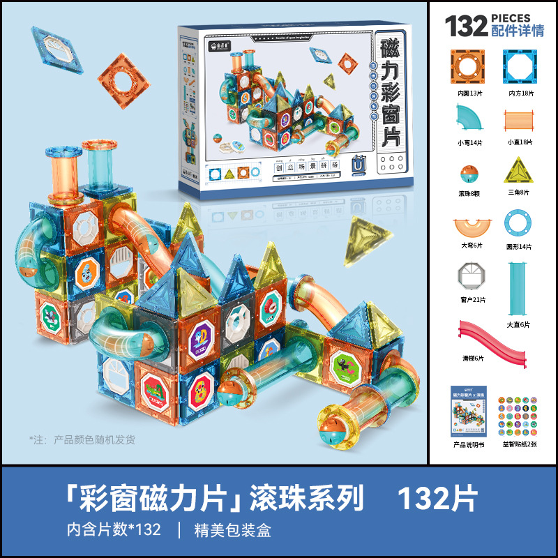 Nueva ventana de color pieza magnética bloques de construcción de regalo imán rompecabezas niños descompresión montaje rompecabezas juguetes educativos transfronterizos