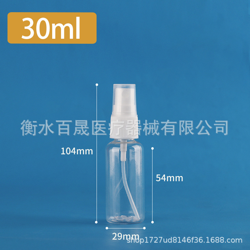 厂家批发5ml透明酒精喷瓶10ml分装瓶50ml按压喷雾瓶小空瓶塑料瓶|undefined