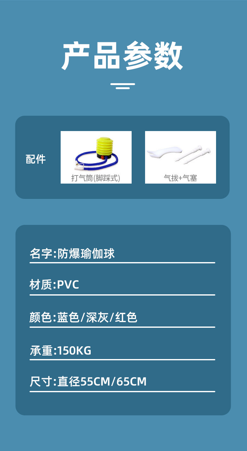 瑜伽球_08