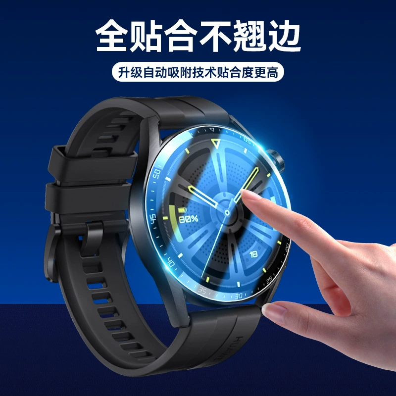 Подходит для Huawei GT5Pro пленка с защитной пленкой GT46 полное включение защитной пленки для часов позиционирующая пленка Fit4Pro полное покрытие 41