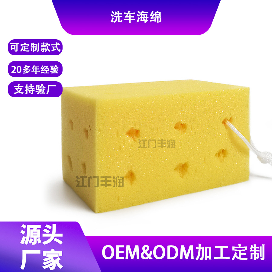 공장 직공급 대형 스폰지 두꺼운 세차 스폰지 고밀도 세차 스폰지 세차 스폰지 도매