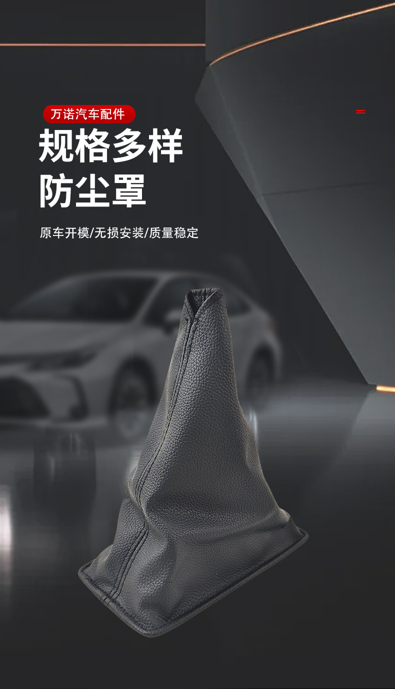 Suitable for Toyota Corolla Camry Gear Lever Dust Cover, Car Gear Lever Cover, Wear-Resistant and Scratch-Resistant Interior Modification