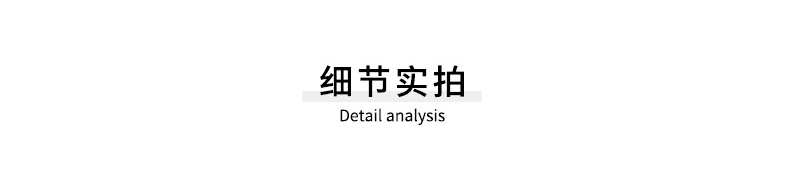 三冉_详情页_细节实拍.jpg