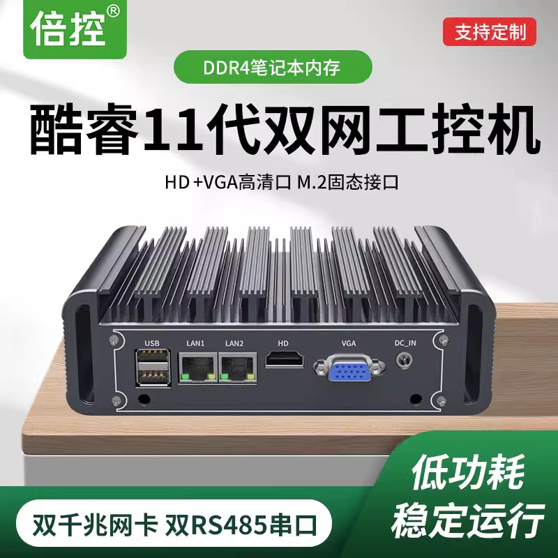 TImes CoNtrol N5105 Dual Network Card SerIal Port RS485 INdustrIal CoNtrol MachINe J6412 Quad-core I3I5I7 Quad-core Computer NUC MINI