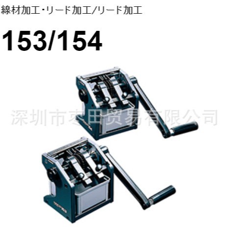 HAKKO日本原装正品白光电阻切割成形机153 154 155