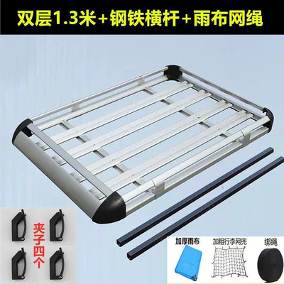 Suitable for Baojun 730 Roof Roof rack - double-layer-131steel-crossbarrain-clothnetrope-no-need-to-drill-holes