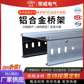 桥架;线槽;配电柜