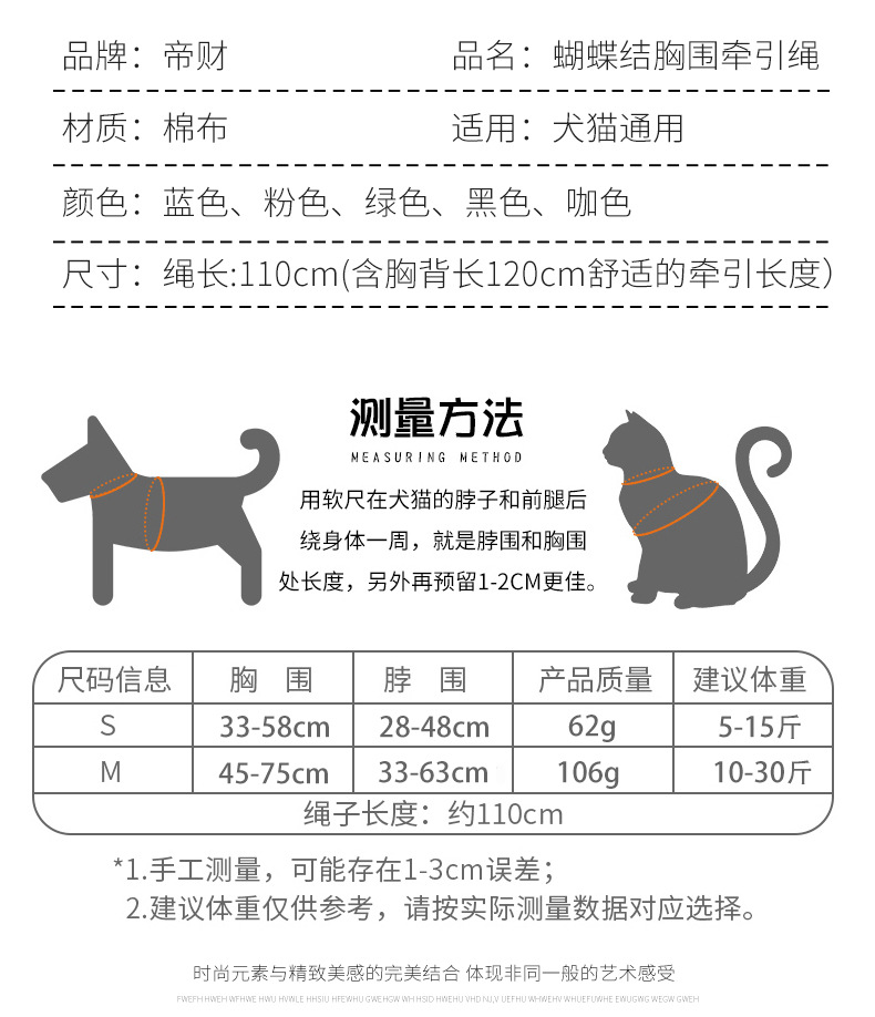 蝴蝶结详情页_05