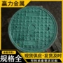 排水雨水复合树脂井盖