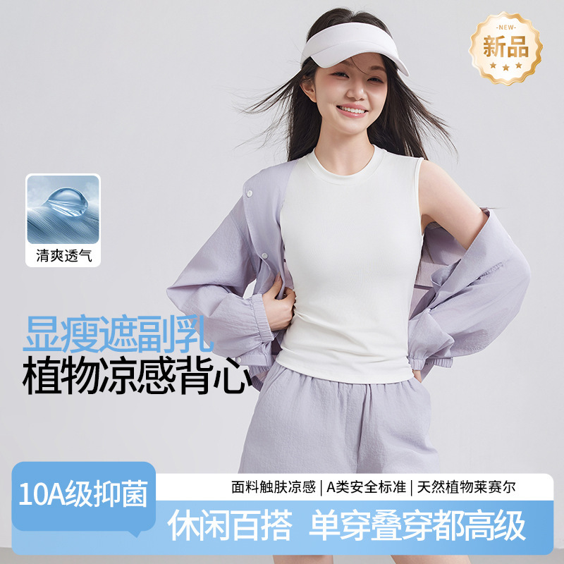 Summer Loose-Fitting Slimming Tencel Lyocell Vest for Women, Round Neck, Sleeveless, Knitted Design, Suitable for Layering or Wearing Alone Summer Loose-Fitting Slimming Tencel Lyocell Vest for Women, Round Neck, Sleeveless, Knitted Design, Suitable for Layering or Wearing Alone