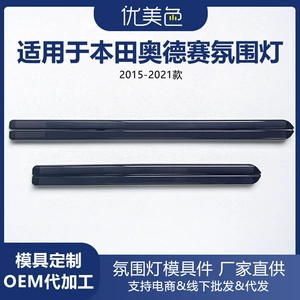 Car Ambient Lighting Is Suitable for Honda Odyssey 2016-2021
