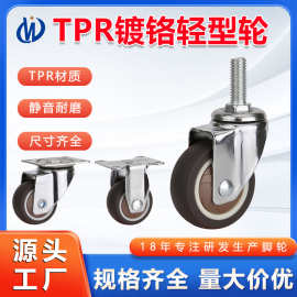 TPR镀铬小轮子静音推车婴儿床万向轮丝杆家具置物架脚轮厂家批发