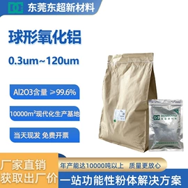 铝氧化物
