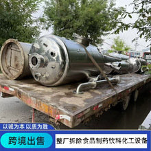 二手不锈钢双效浓缩蒸发器 双效2吨浓缩蒸发器 食品浓缩发酵罐