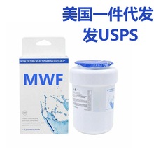 老款现货海外仓一件代发MWF冰箱滤芯压缩活性碳除余氯冰箱滤芯