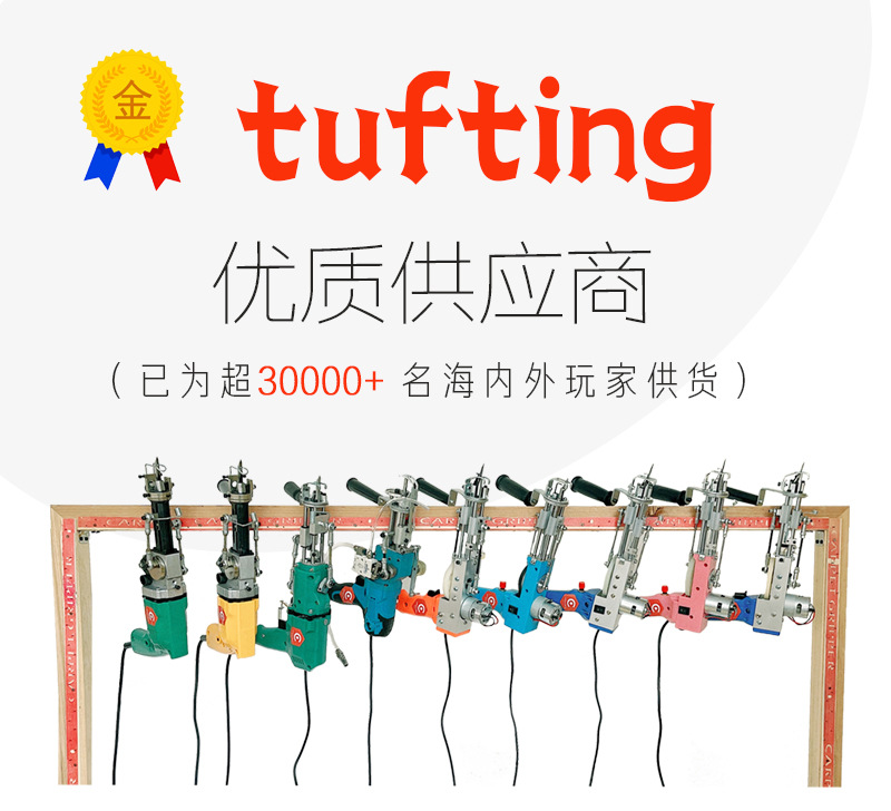 原厂货源Speed Tufting Tool 手动簇绒工具地毯工具现货-阿里巴巴