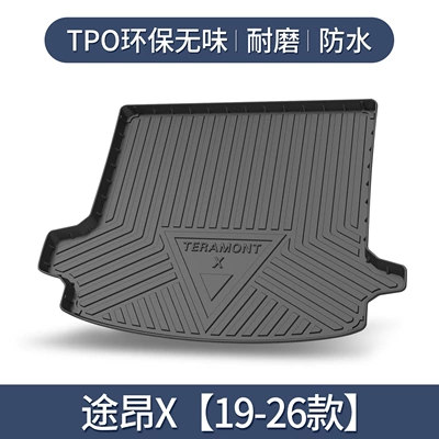 Suitable for Volkswagen Touron Trunk Trunk Mat - exclusively-for-touron-x-19-26-models-3d-high-edge-10090