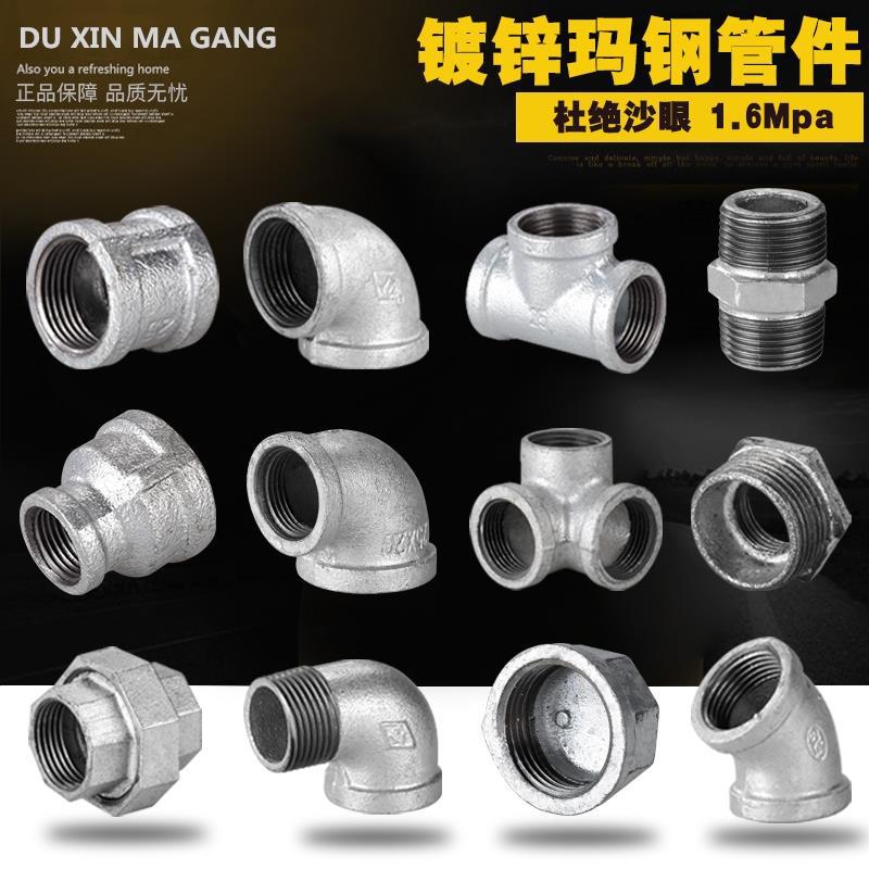 钢管连接件4分6分镀锌件水管水暖关节配件接头接口拼接衣柜卡扣