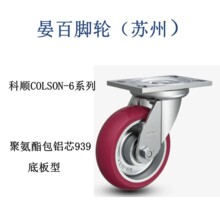 ��˳COLSON-6ϵ��-�۰�������о939-�װ��������ֹ���