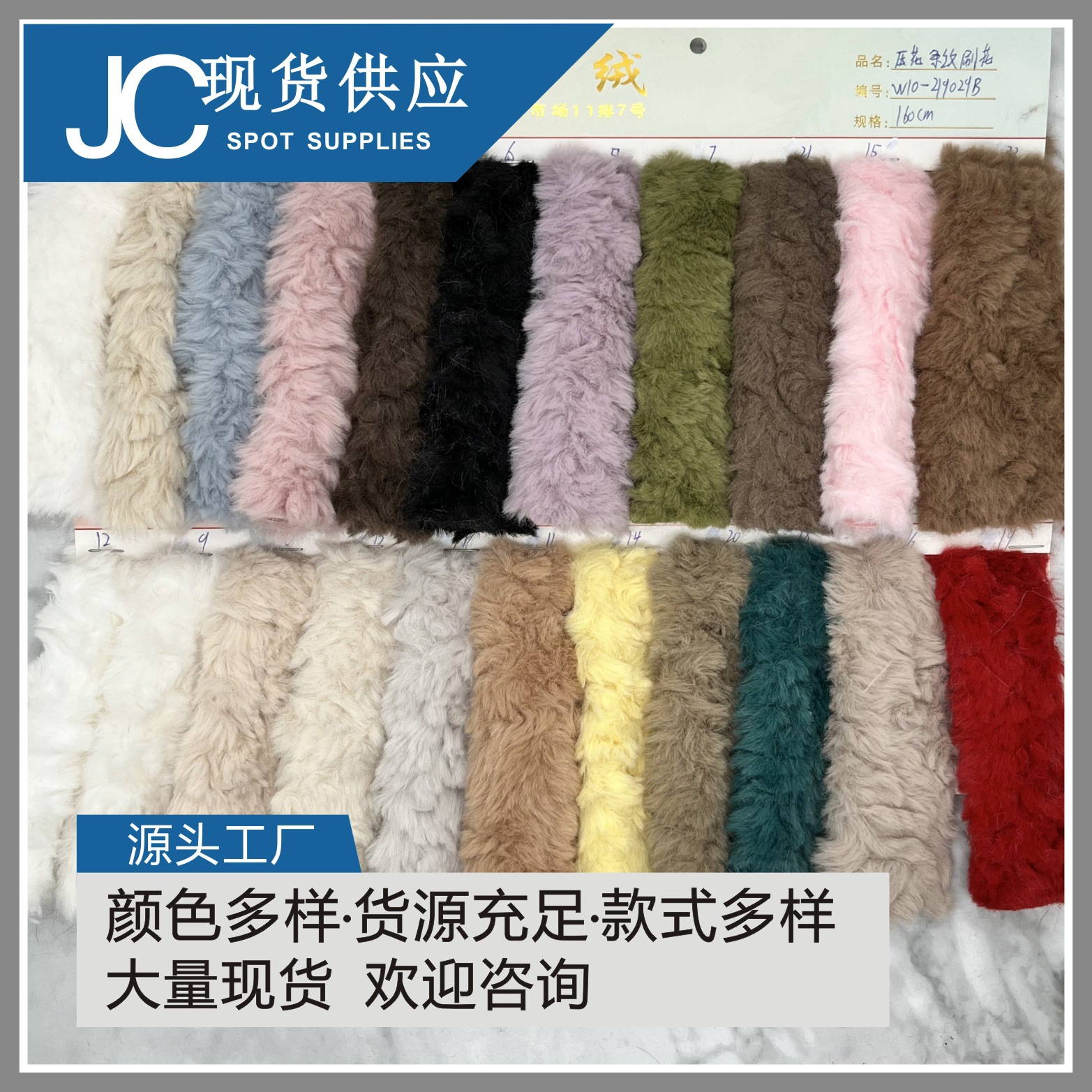 厂家直销喜洋洋面料 刷花兔毛面料 压条仿兔毛 獭兔毛 乱花毛绒