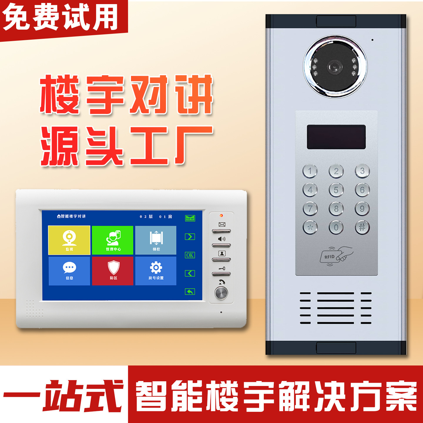 Sistema de control de acceso de intercomunicación visual inteligente para vecindarios viejos equipos de control de acceso de intercomunicación visual de alta definición