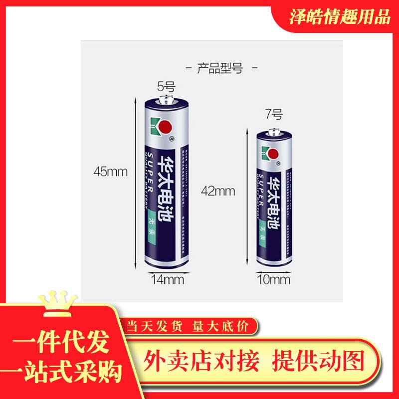 Apparatus Battery Aa Battery Aa Battery Remote Control Battery Bubble Machine Battery Toy Battery Factory Direct Supply
