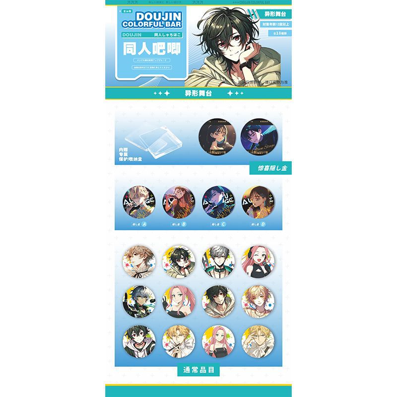 アニメファンバーバンク限定バッジ収納ボックス ダブルフラッシュクラフト 7.5CM 桜蘭高校 お先に待ってて|undefined