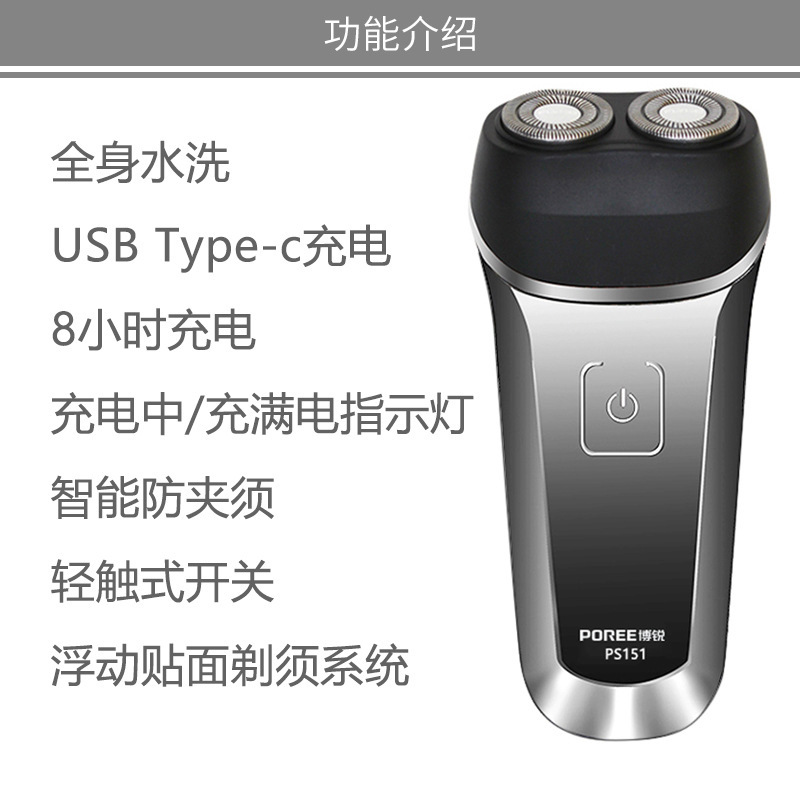 Borui 151 電気シェーバー ダブルヘッド フローティングシェービング 全身洗える USB Type-C 充電|undefined