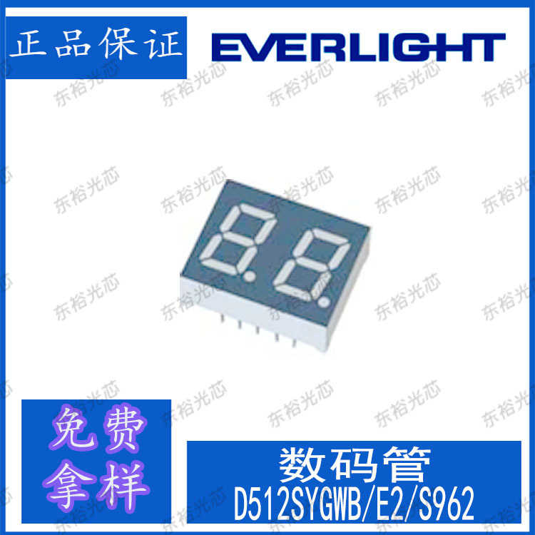 D512SYGWB/E2/S962  LED数码管