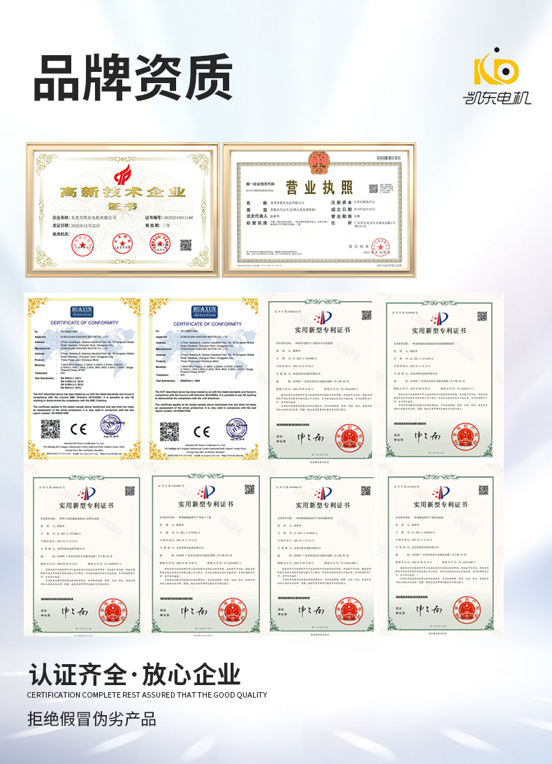 凯东机电详情_10