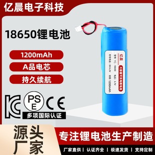 �S��ֱ��18650�늳�����3.7 V�������Ͳ�L��1200mAh��о���l
