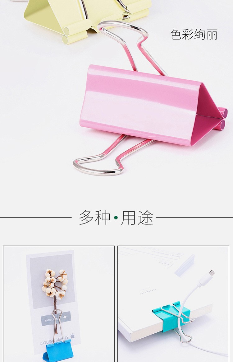 长尾票据夹