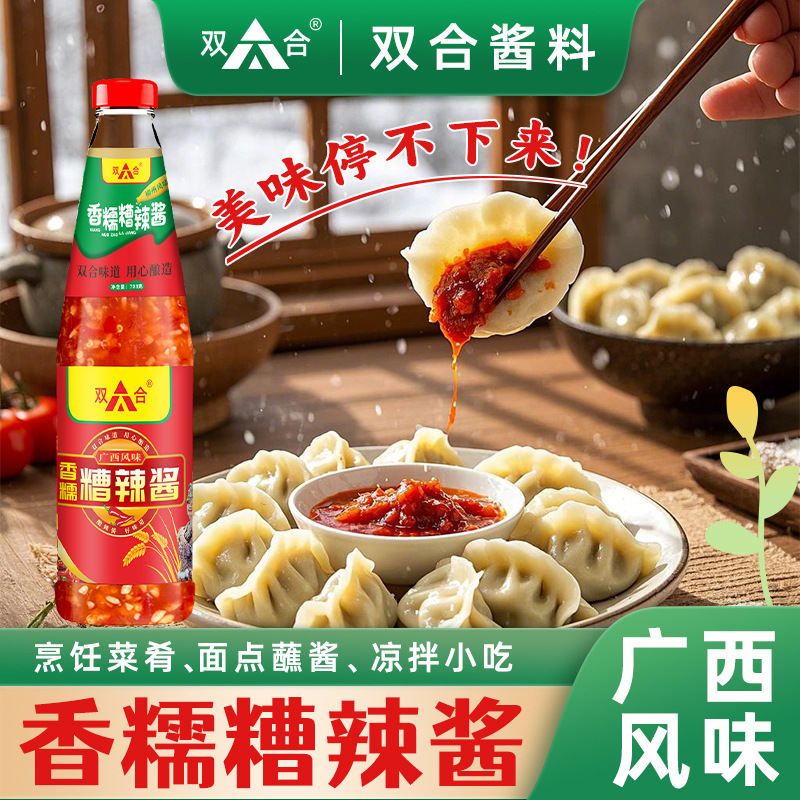 合集708g玻瓶装 双合冰花酸梅酱烧鸭蘸点柠檬香糯糟辣酱凉拌调料