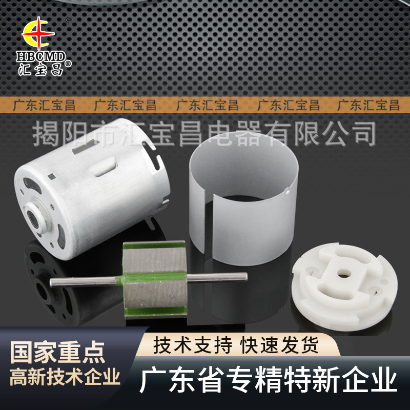 4551微电机机壳 微电机配件 微电机塑胶配件4045510直流马达转子