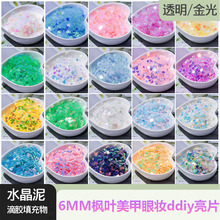 6mm���~���ò���Ƭ�ֹ�diy���zˮ�����֙C��������������WƬ