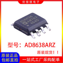 ȫ��ԭ�b AD8638ARZ AD8638 ܉��܉�\��Ŵ���оƬIC �NƬSOP-8