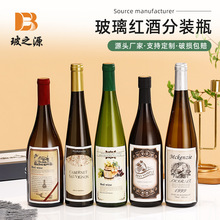 ������ѾƷ��b����ƿ���Ʒ��b��ƿ�����t��ƿ500ml��Ʋ���ƿ