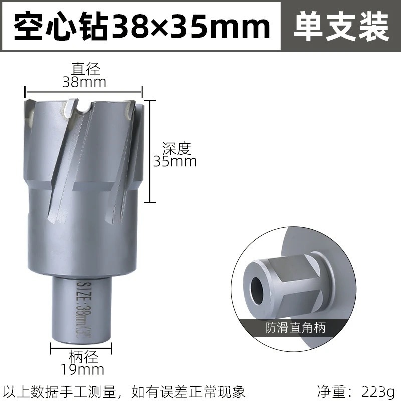 中空ドリルビットステンレス穴あけ金属合金磁力ドリルコアビット厚鋼板穴あけ穴あけ器|undefined