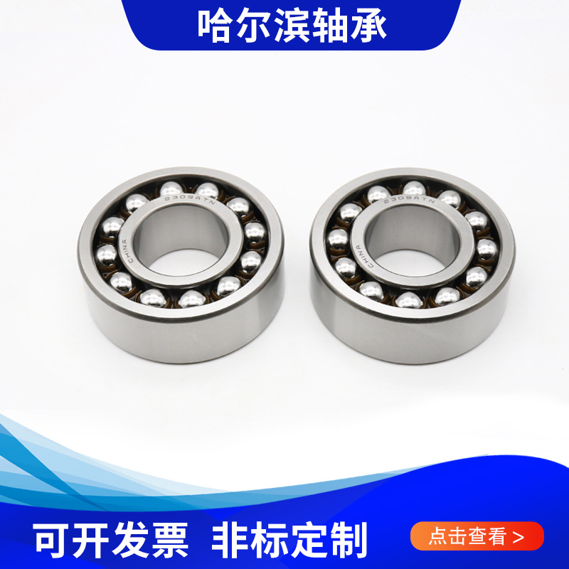 哈爾濱HRB軸承2207 2207K 2208 2208K 2209 2209K 2210 2210K軸承