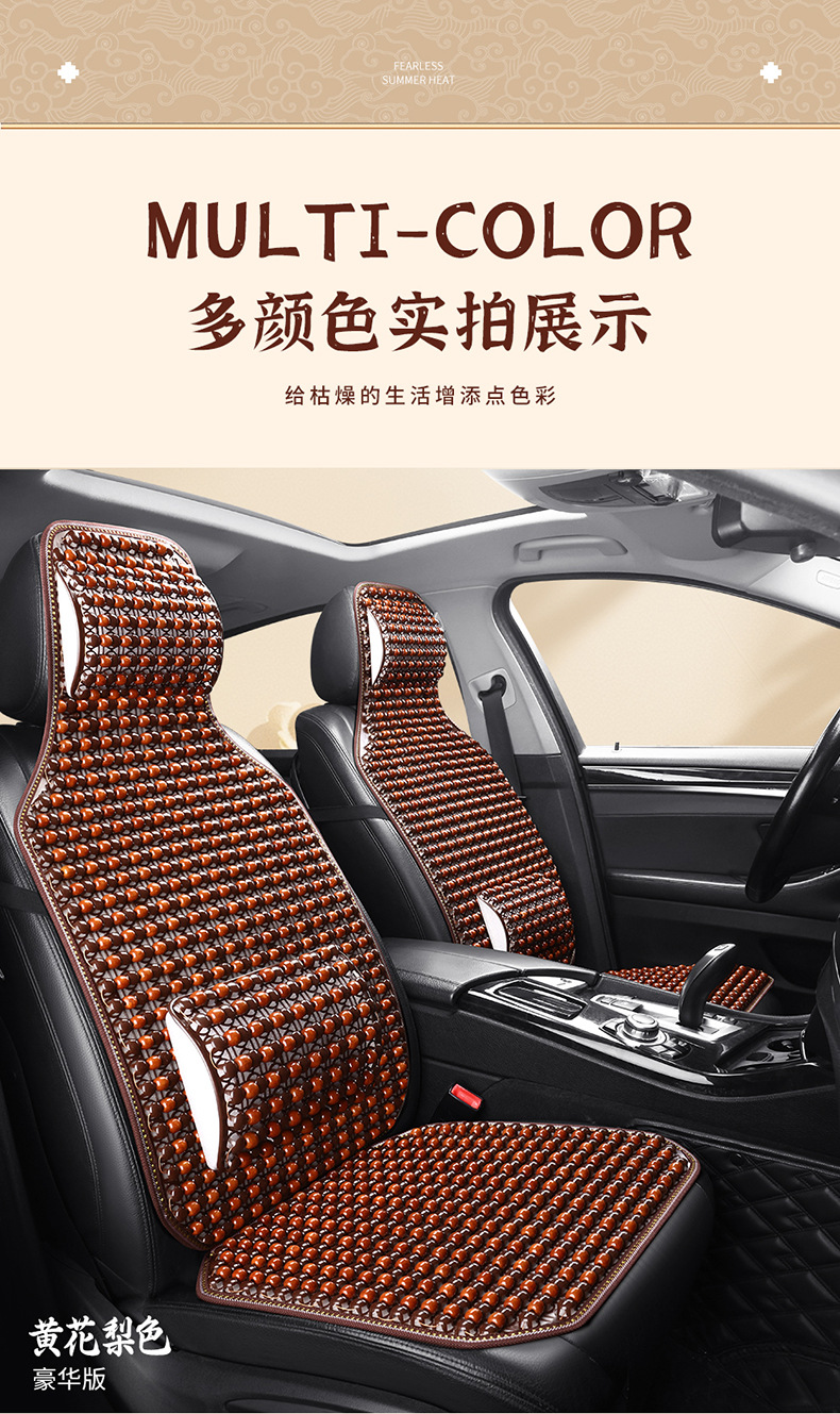 Car Seat Cushion Summer Ventilated and Breathable Cool Mat Single Wooden Bead Seat Cushion Non-slip Massage Pushion for First and First Officer Seat Cushion