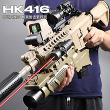 HK416电动连发自动水晶cs突击步手自一体冲锋软弹