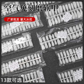 手工穿戴甲专用甲片长梯13款轻薄折无痕全磨砂指甲贴片工厂批发