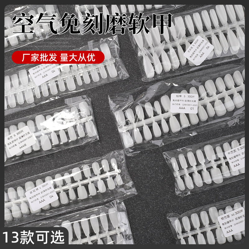 Hand-worn armor special nail long ladder 13 light and thin fold seamless full frosted nail patch factory wholesale Hand-worn armor special nail long ladder 13 light and thin fold seamless full frosted nail patch factory wholesale
