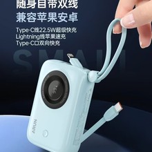 海陸通S11自帶線雙線迷你便攜移動電源 LED數顯 適用蘋果華為安卓