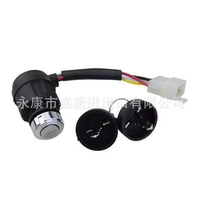 Ignition Key Switch: Shipèi Ignition switch