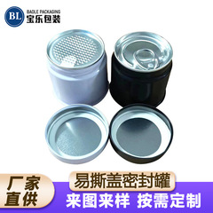 50g抹茶粉缶、山芋粉、茶葉用密封缶、印刷ステッカー付き食品グレード鉄缶、簡単に開けられる蓋付き金属丸缶