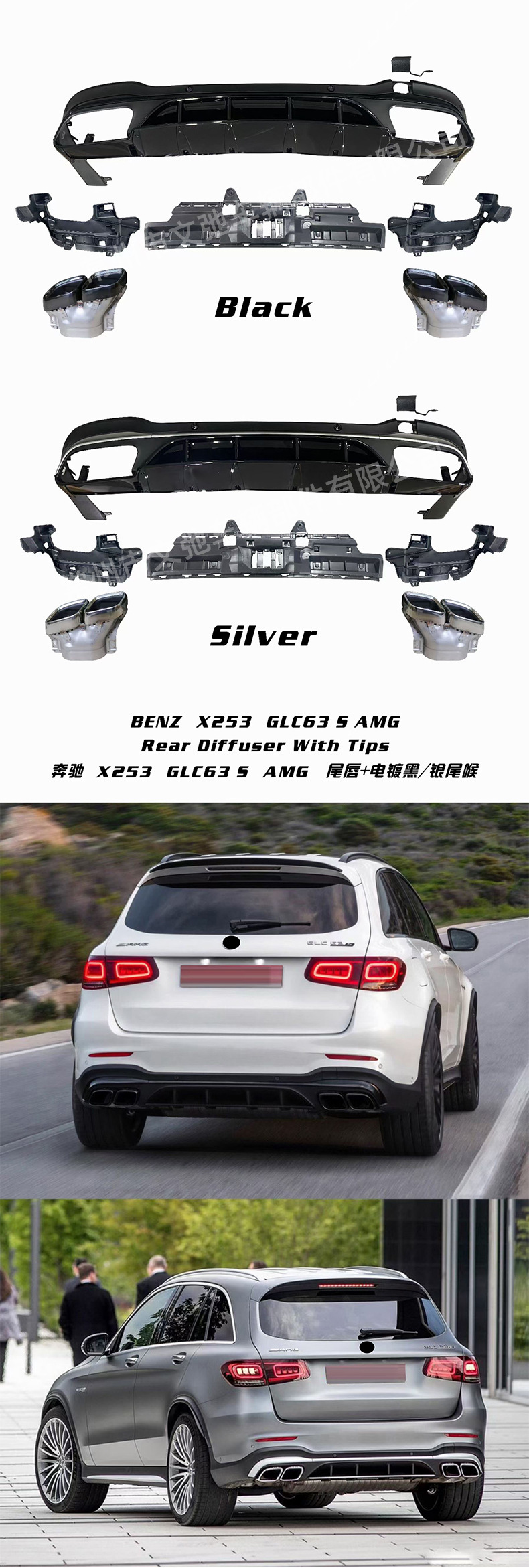 Suitable for Mercedes-Benz Glc/Glc Coupe Modified Glc43/63 Rear Lip Tail Throat Rear Spoiler Small Surround Kit