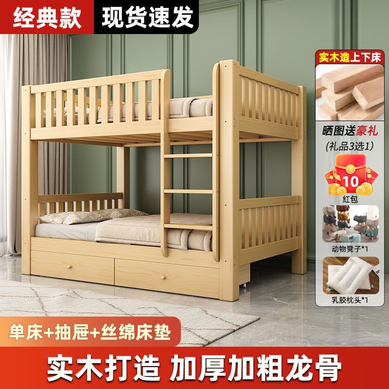 Cama de madera sólida, cama de doble cama para adultos, cama para niños, cama doble para niños, madera de doble cama