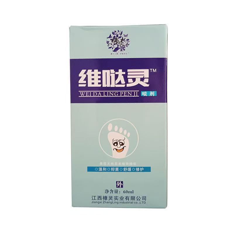 正品樟灵维哒灵抑菌喷剂60ml|undefined