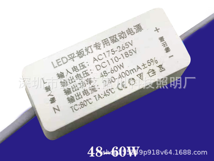 LED平板灯驱动电源工程款24W48W-60W格栅面板集成吊顶恒流整流器|ru